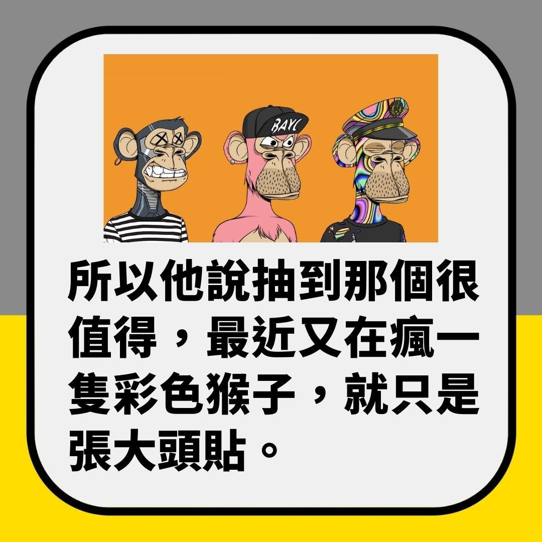 猜猜這NFT值多少錢？以驚天價賣出成史上最貴Cryptopunks頭像