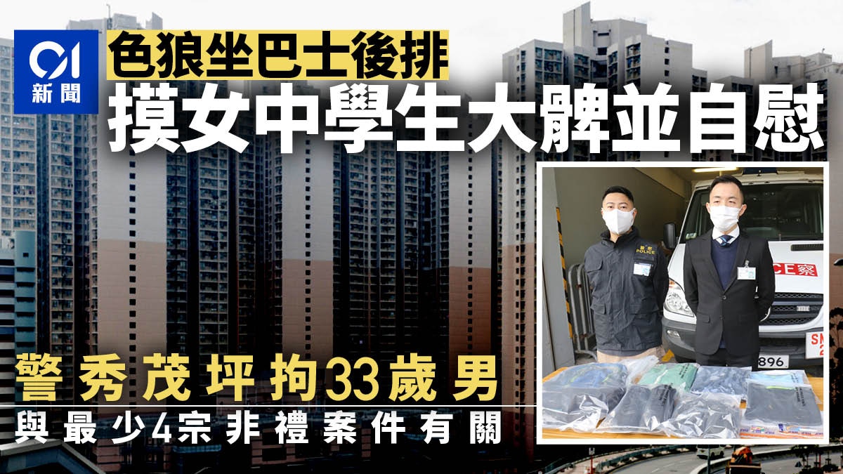 香港 中學生 打 飛機