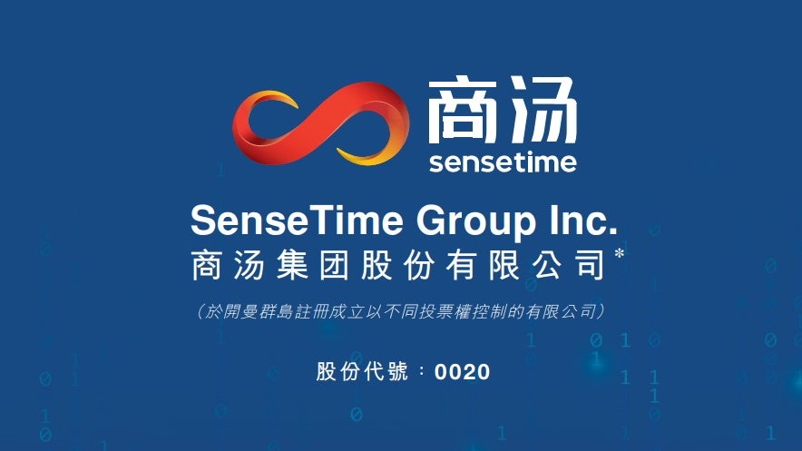 商湯科技據報推遲上市 不會按計劃今日公布定價|新股IPO 商湯科技據報推遲上市 不會按計劃今日公布定價|新股IPO