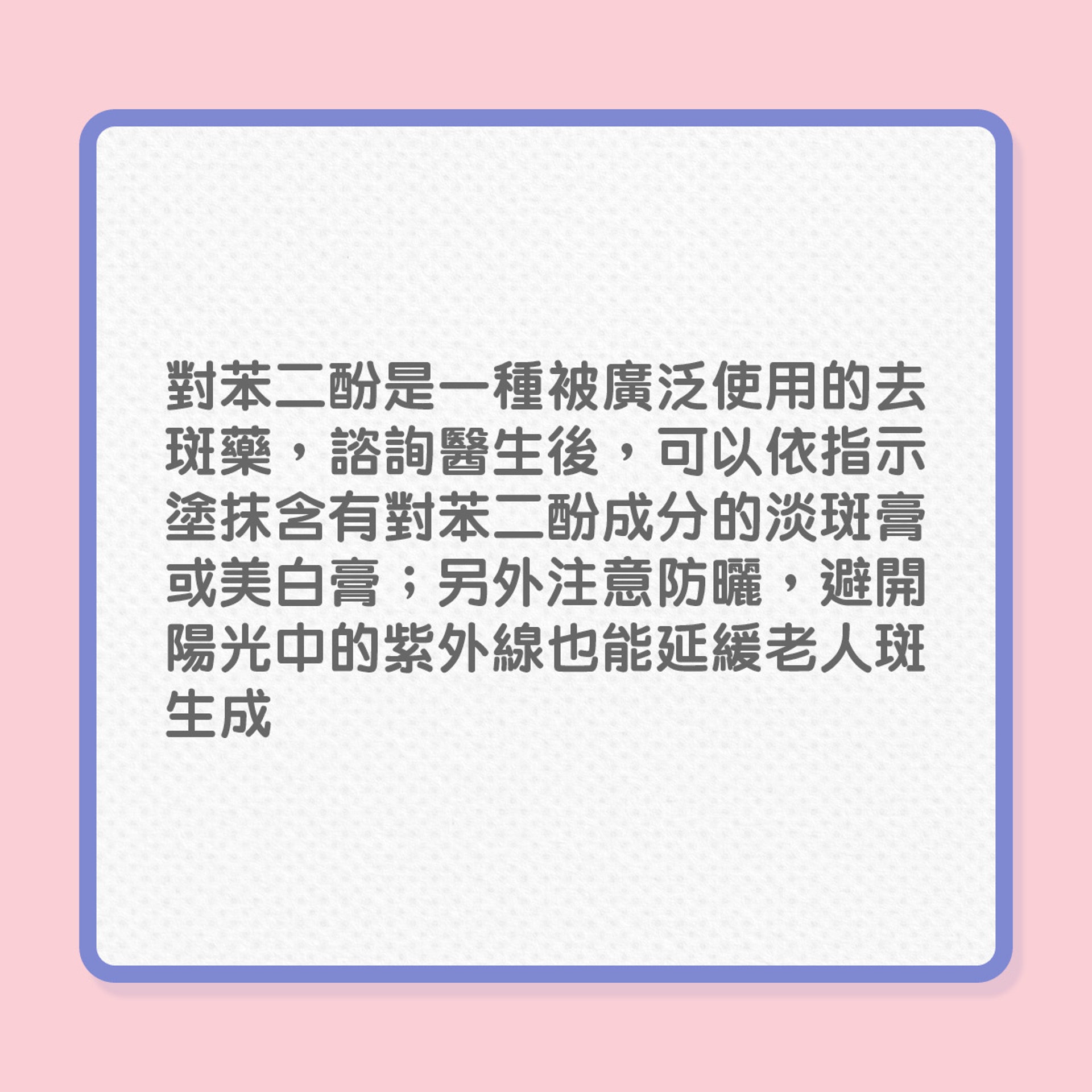 長者健康｜銀髮族常見4個皮膚問題（01製圖）