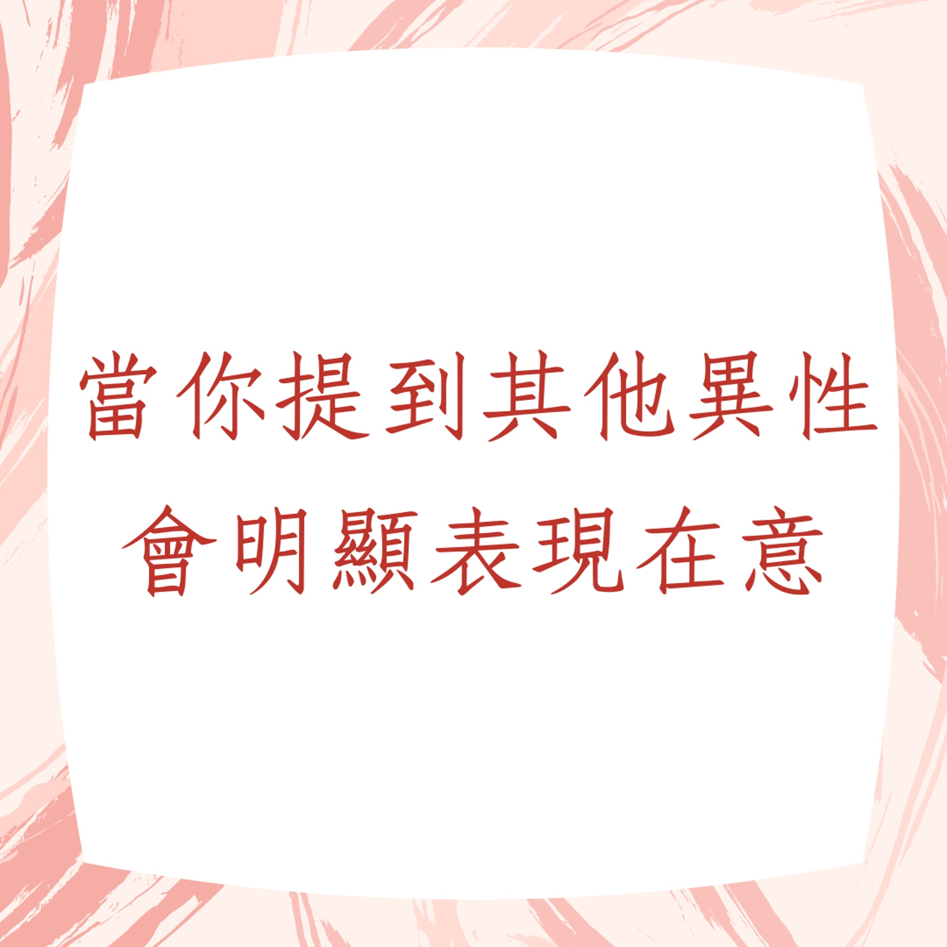 7個男生對女生有好感的舉動。(01製圖) 7個男生對女生有好感的舉動。(01製圖)
