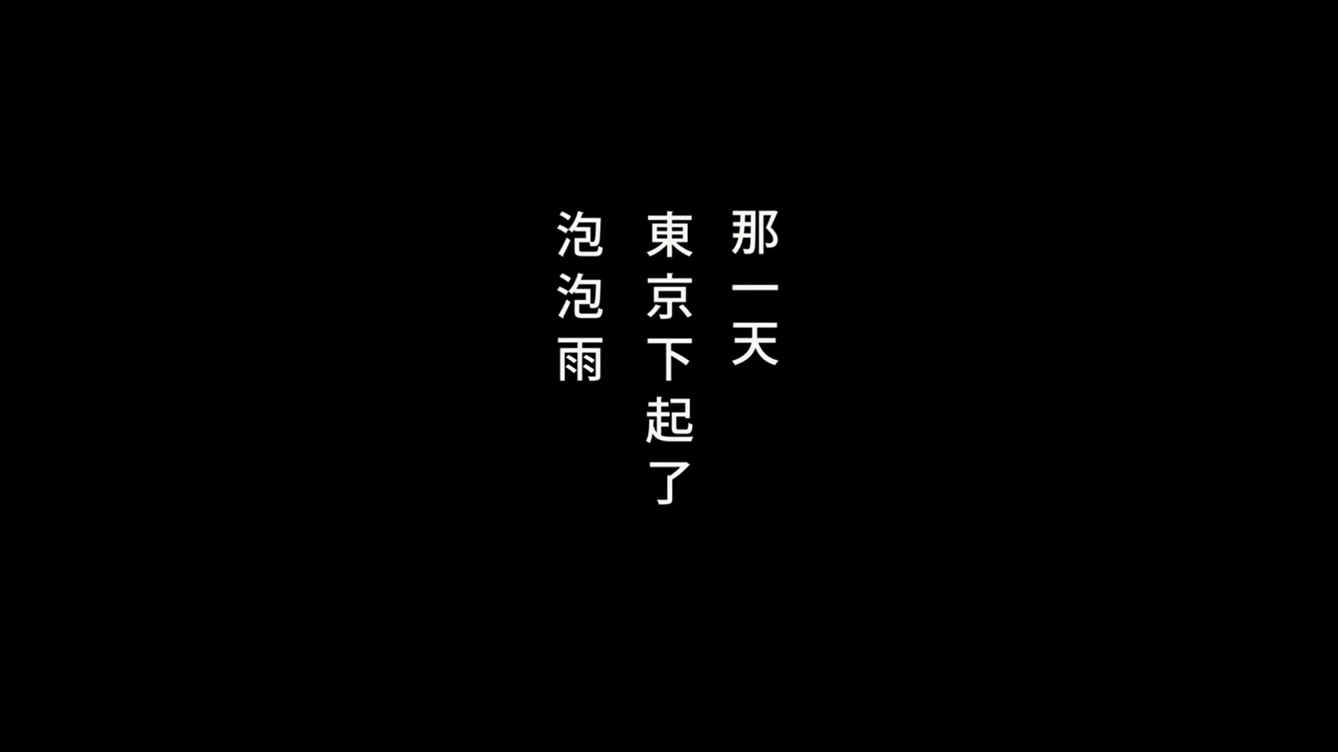 Netflix原創動畫《泡泡》(PV擷圖) Netflix原創動畫《泡泡》(PV擷圖)
