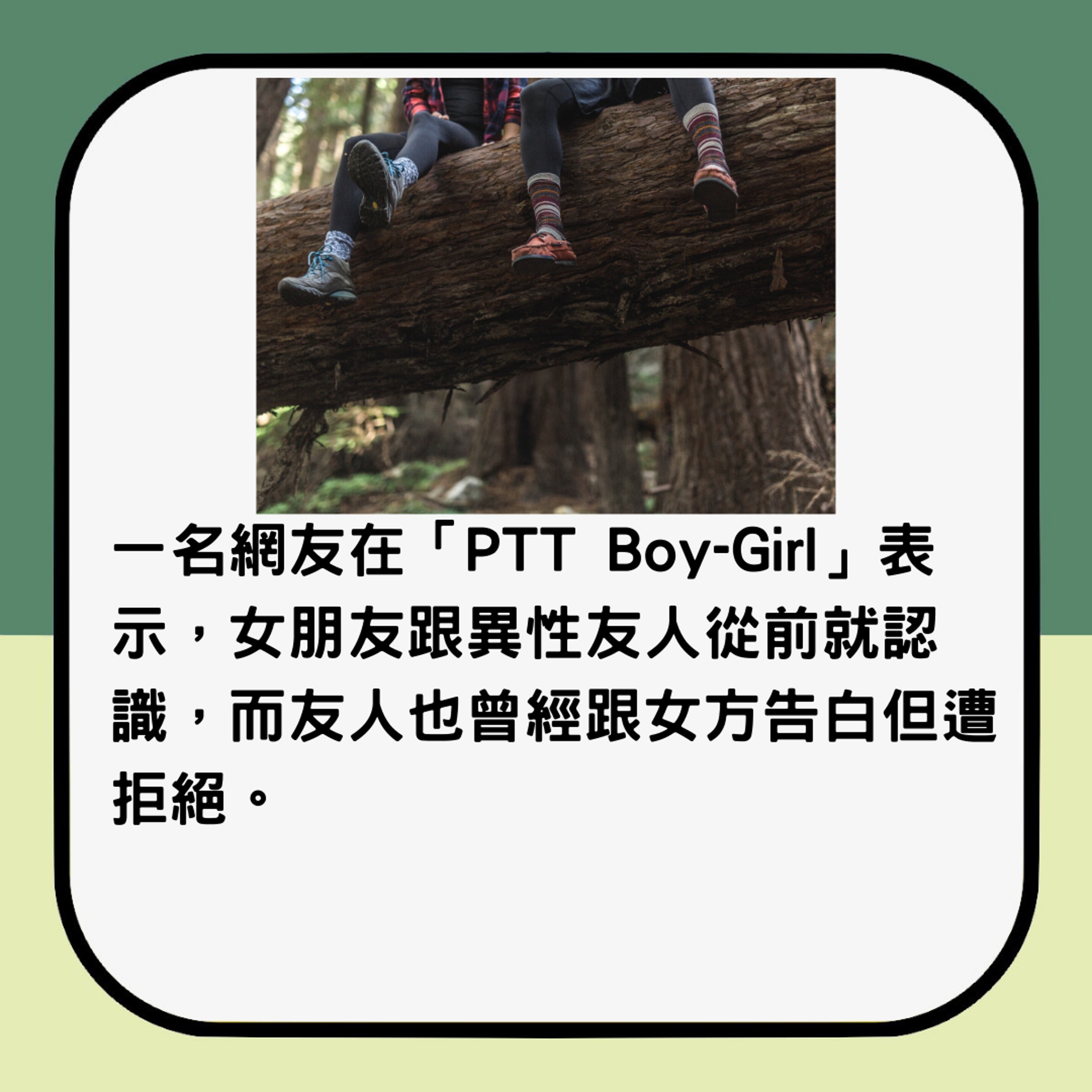 純友誼男女去行山真係咁簡單?(01製圖,圖:Nathan Dumlao / unsplash) 純友誼男女去行山真係咁簡單?(01製圖,圖:Nathan Dumlao / unsplash)