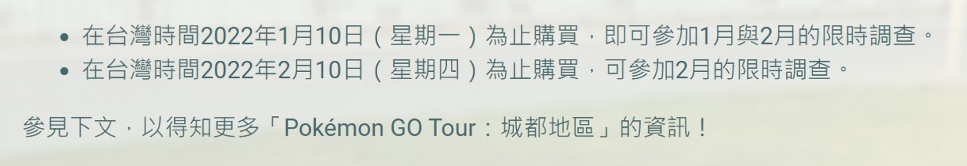 Pokemon Go Tour城都活動將分 金 和 銀 入場券要這樣拿到 Pokemon Go Tour城都活動將分 金 和 銀 入場券要這樣拿到