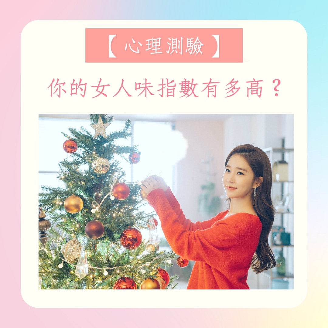 你的女人味指數有多高？（《觸及真心》劇照／01製圖）