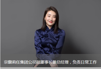 宗馥莉據報已辭任娃哈哈副董事長　不再參與管理　公司稱待核實