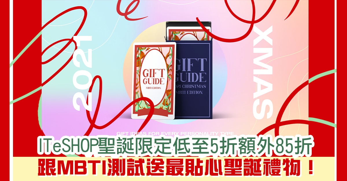 ITeSHOP  I.T Christmas Gift Guide 2023