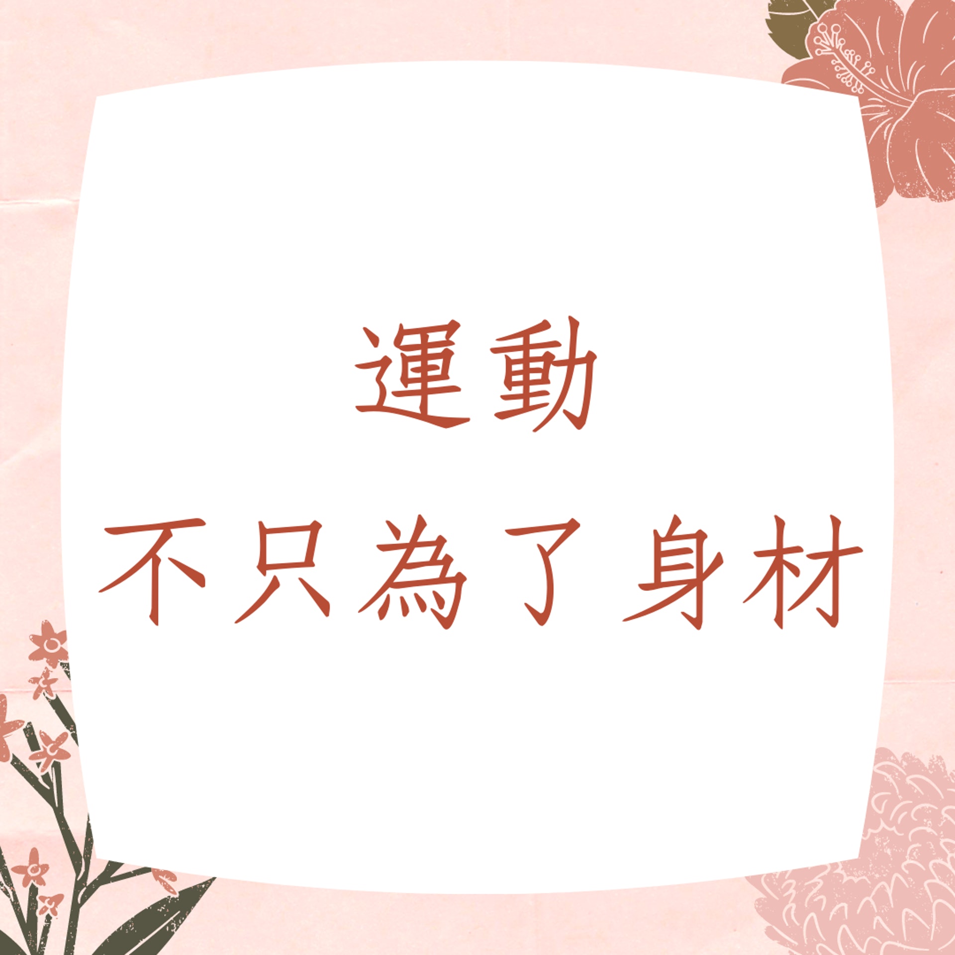 張栢芝瘦腿3大秘訣(01製圖) 張栢芝瘦腿3大秘訣(01製圖)