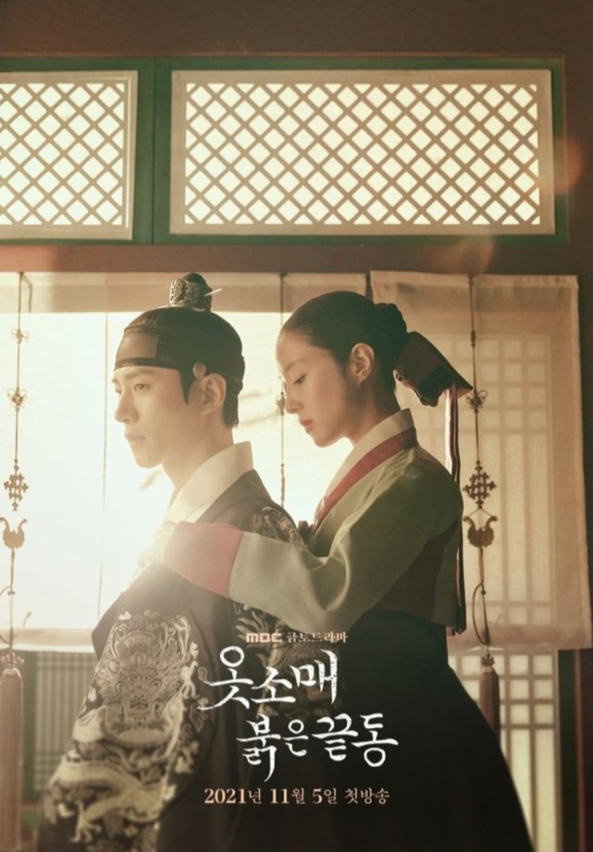 1. 《衣袖紅鑲邊》李俊昊、李世榮、姜勛(劇照) 1. 《衣袖紅鑲邊》李俊昊、李世榮、姜勛(劇照)
