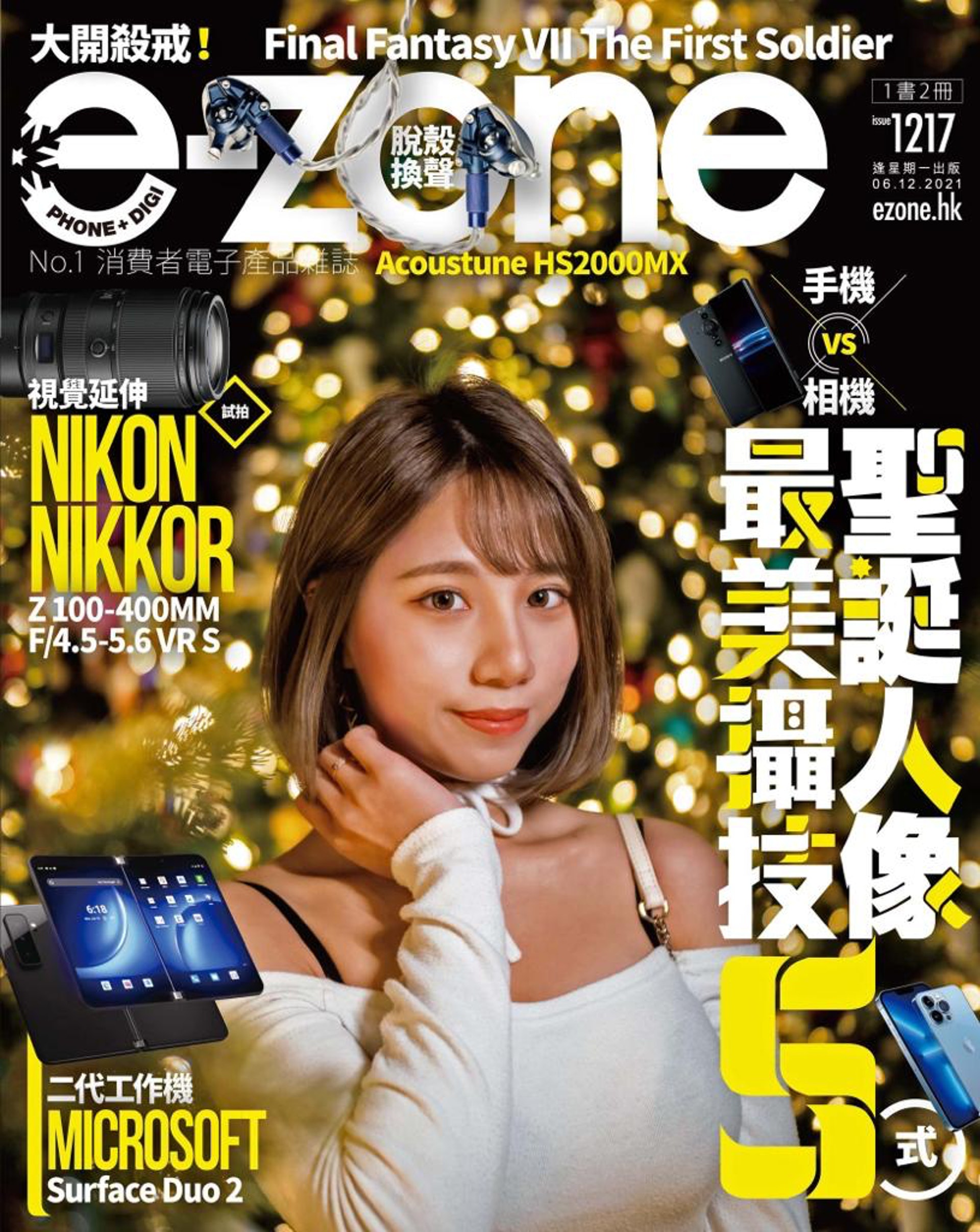 (e-zone fb圖片) (e-zone fb圖片)