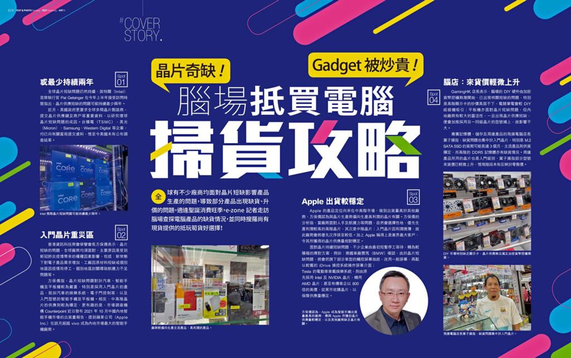 (e-zone fb圖片) (e-zone fb圖片)