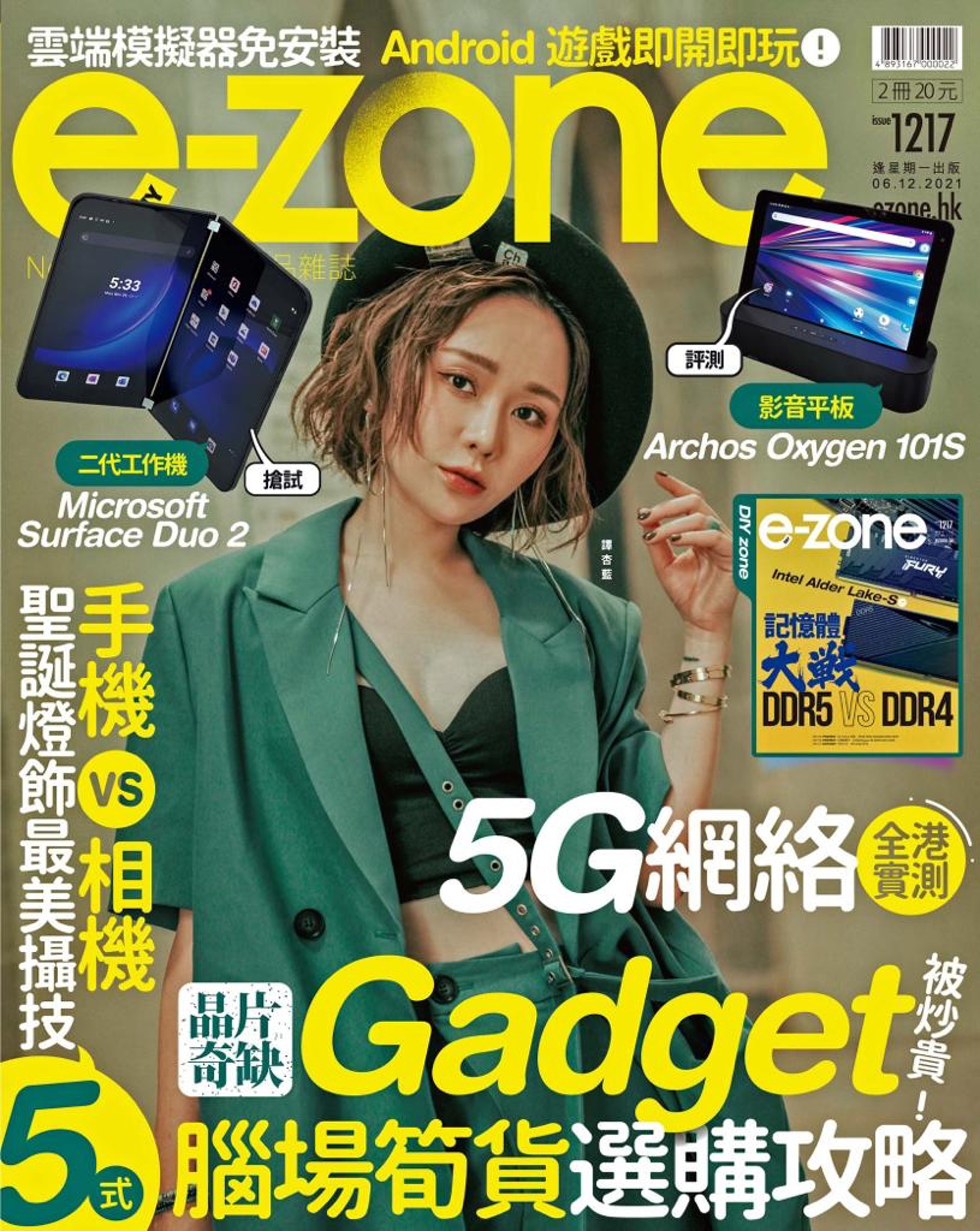 (e-zone fb圖片) (e-zone fb圖片)