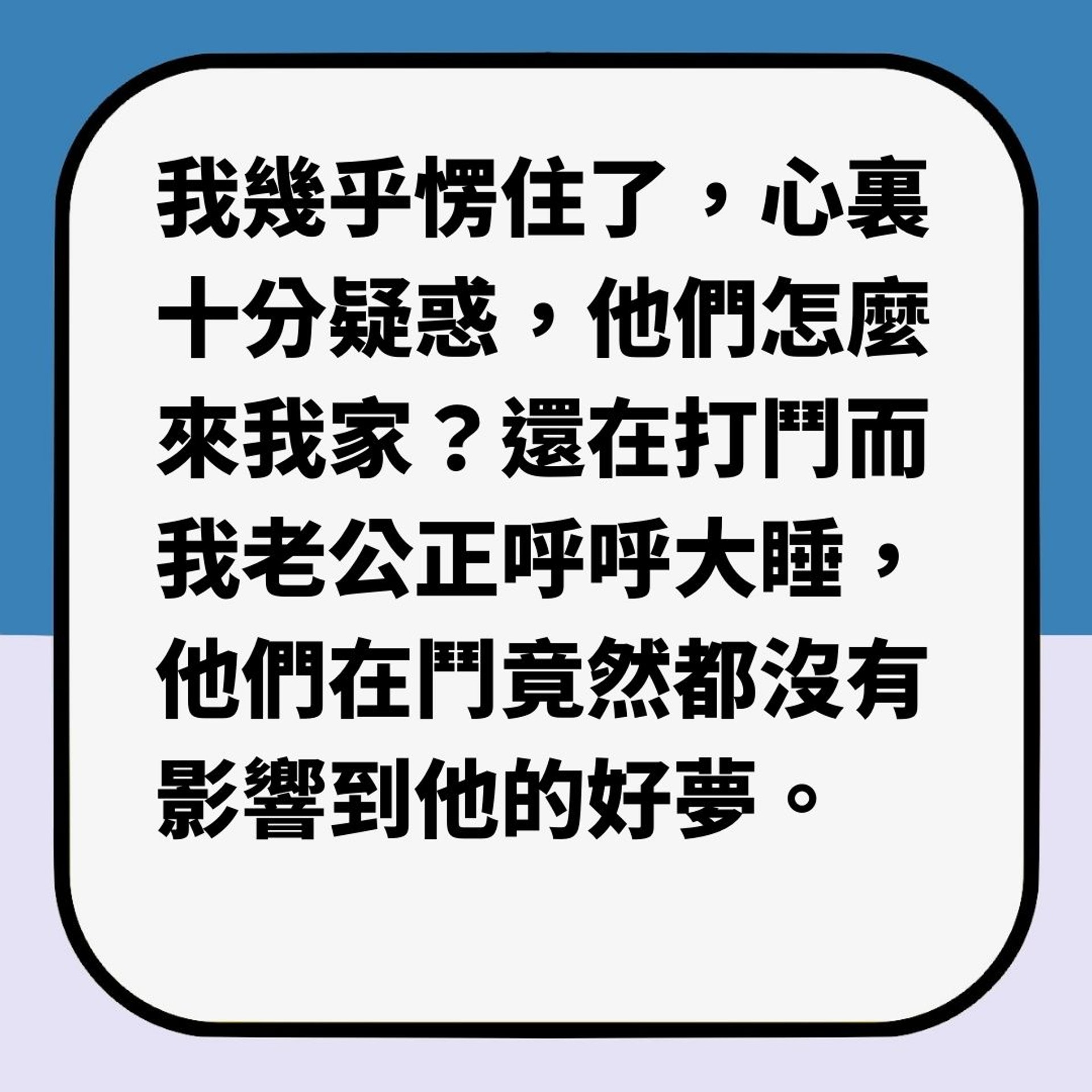 【靈異】孕婦夢見兩男子在她睡房打架 勝方竟衝進她肚子(01製圖) 【靈異】孕婦夢見兩男子在她睡房打架 勝方竟衝進她肚子(01製圖)