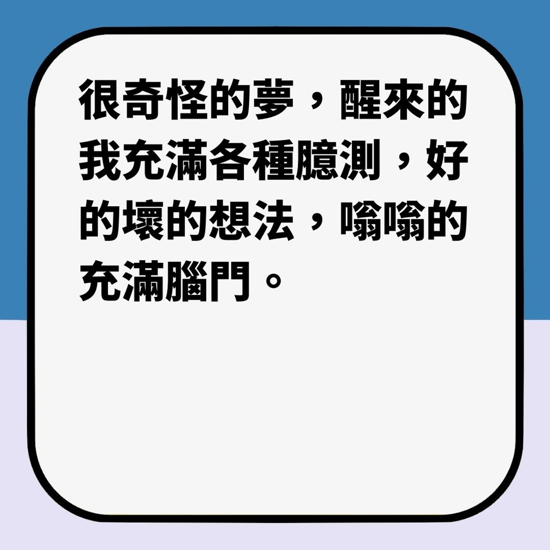 【靈異】孕婦夢見兩男子在她睡房打架　勝方竟衝進她肚子（01製圖）