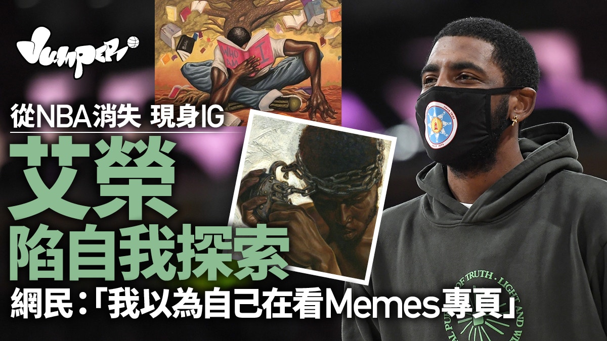 Nba 艾榮ig圖片意思難解自我探索 Who Am I 的命題