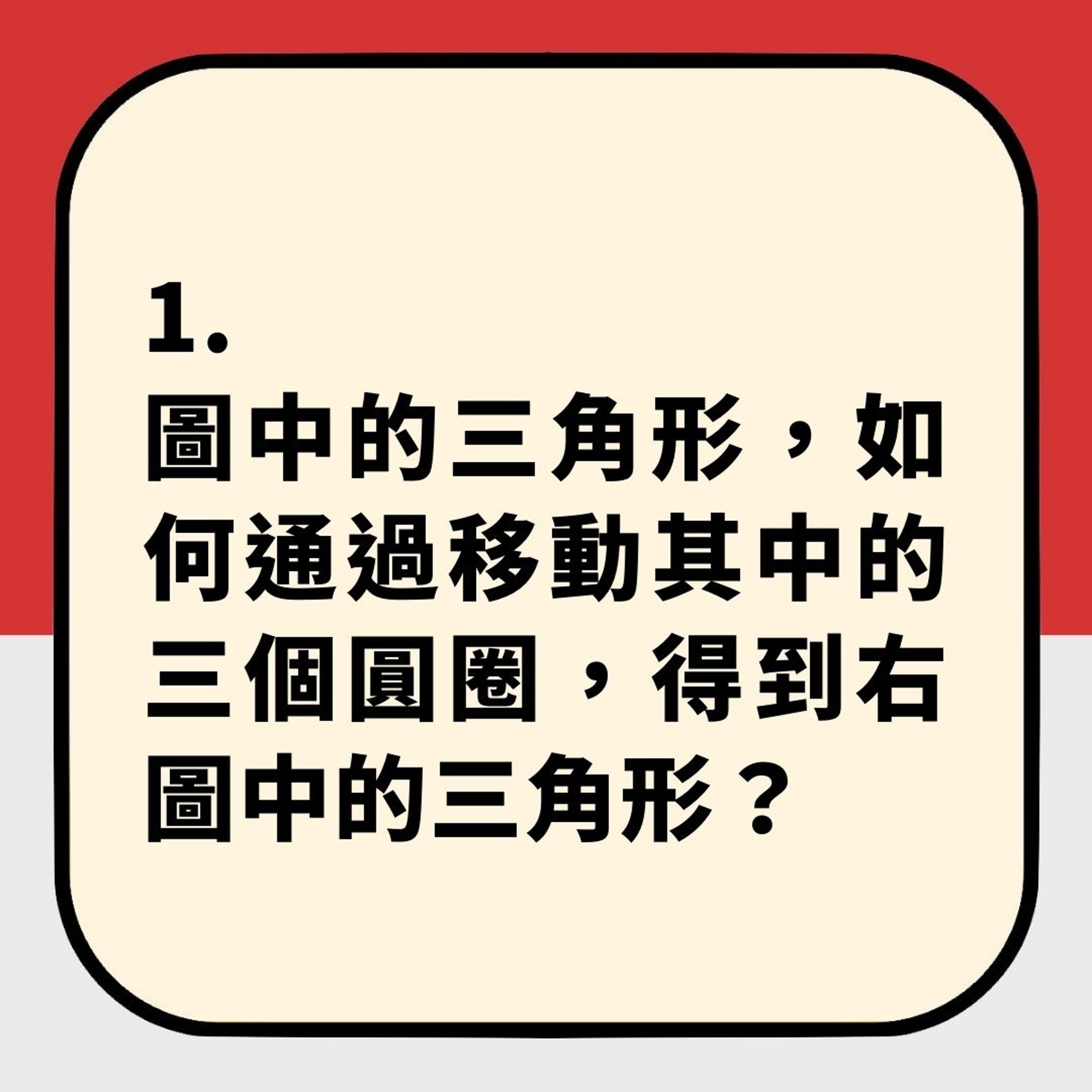 10條燒腦IQ題 據說答中5條智商就有140(01製圖) 10條燒腦IQ題 據說答中5條智商就有140(01製圖)