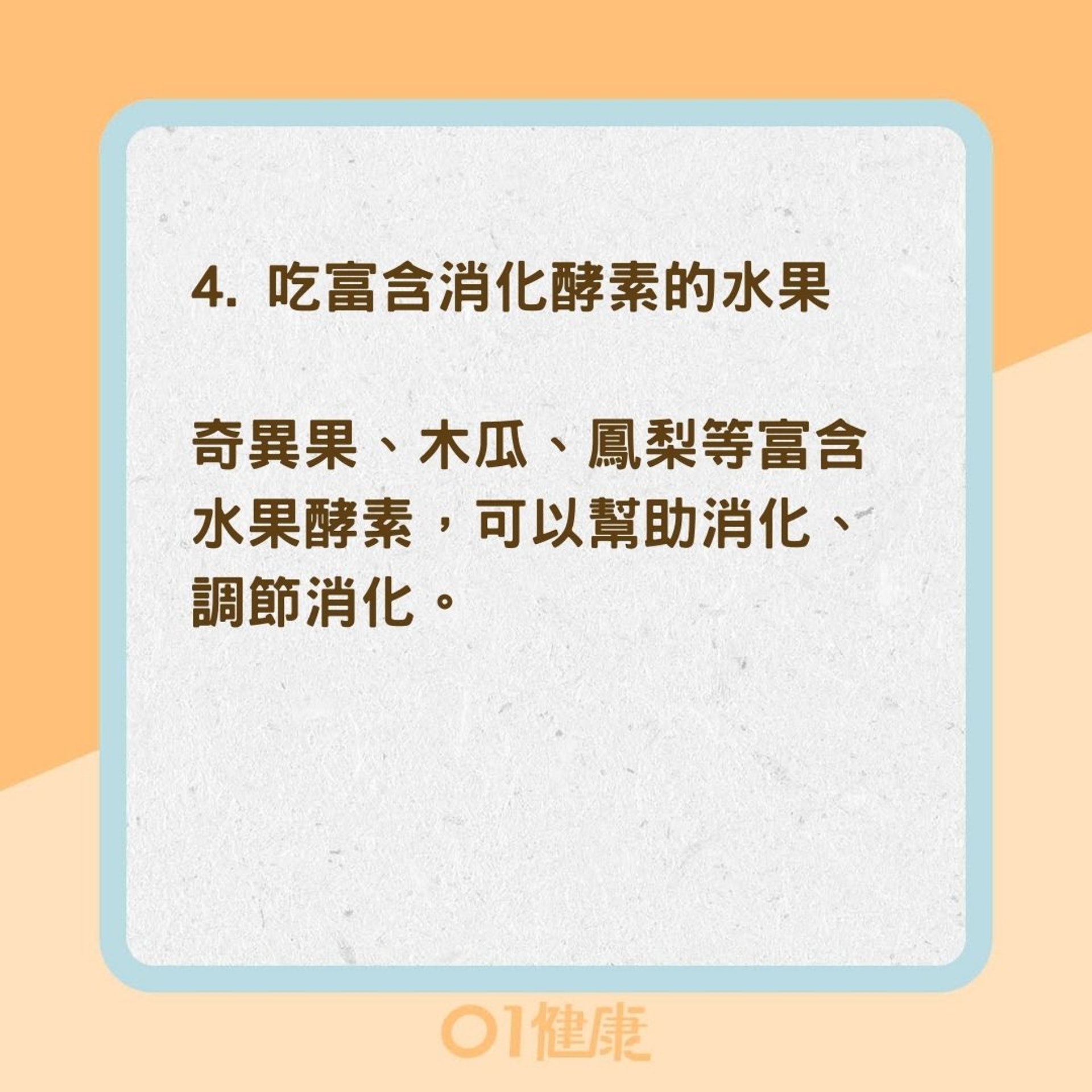8招改善胃脹(01製圖) 8招改善胃脹(01製圖)