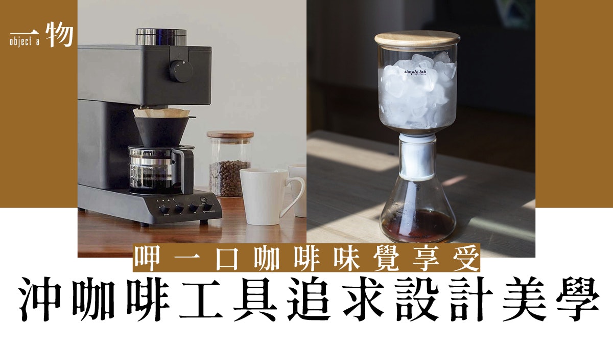 咖啡控必看!從咖啡機、磨豆機、手沖壺到咖啡豆23款好物一次推薦 咖啡控必看!從咖啡機、磨豆機、手沖壺到咖啡豆23款好物一次推薦
