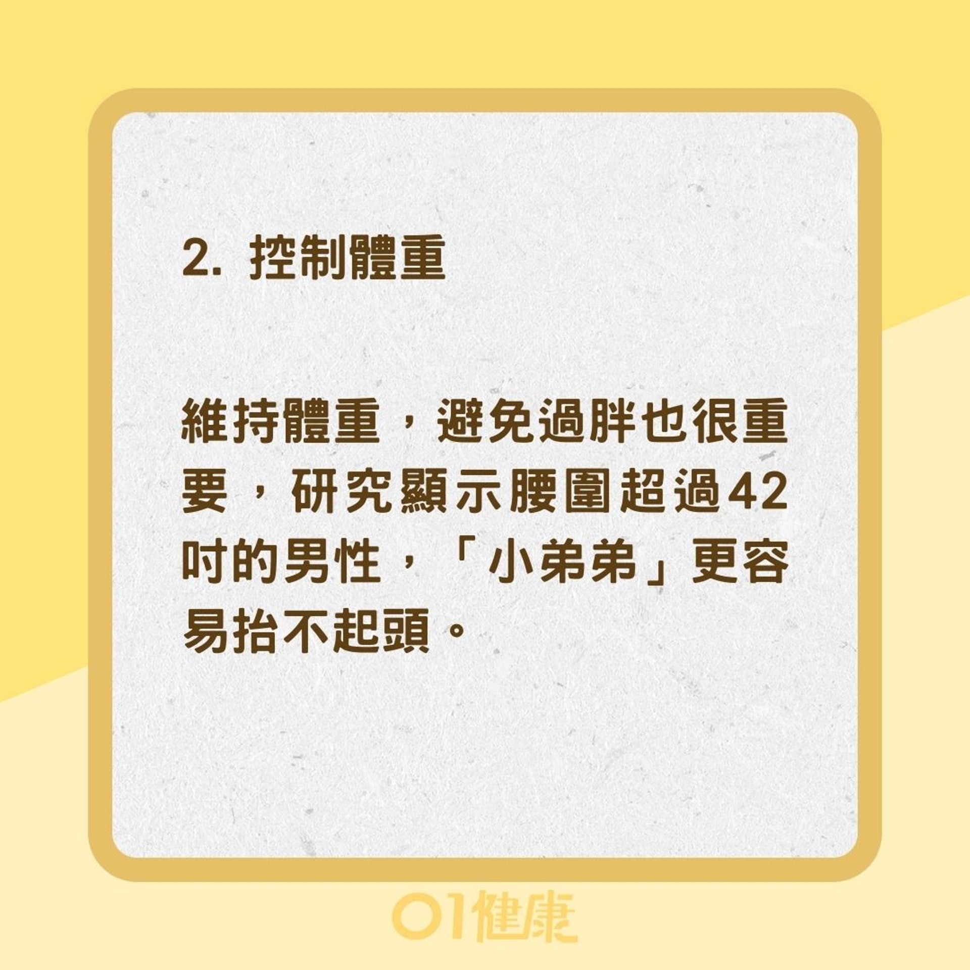 4方法改善堅挺(01製圖) 4方法改善堅挺(01製圖)