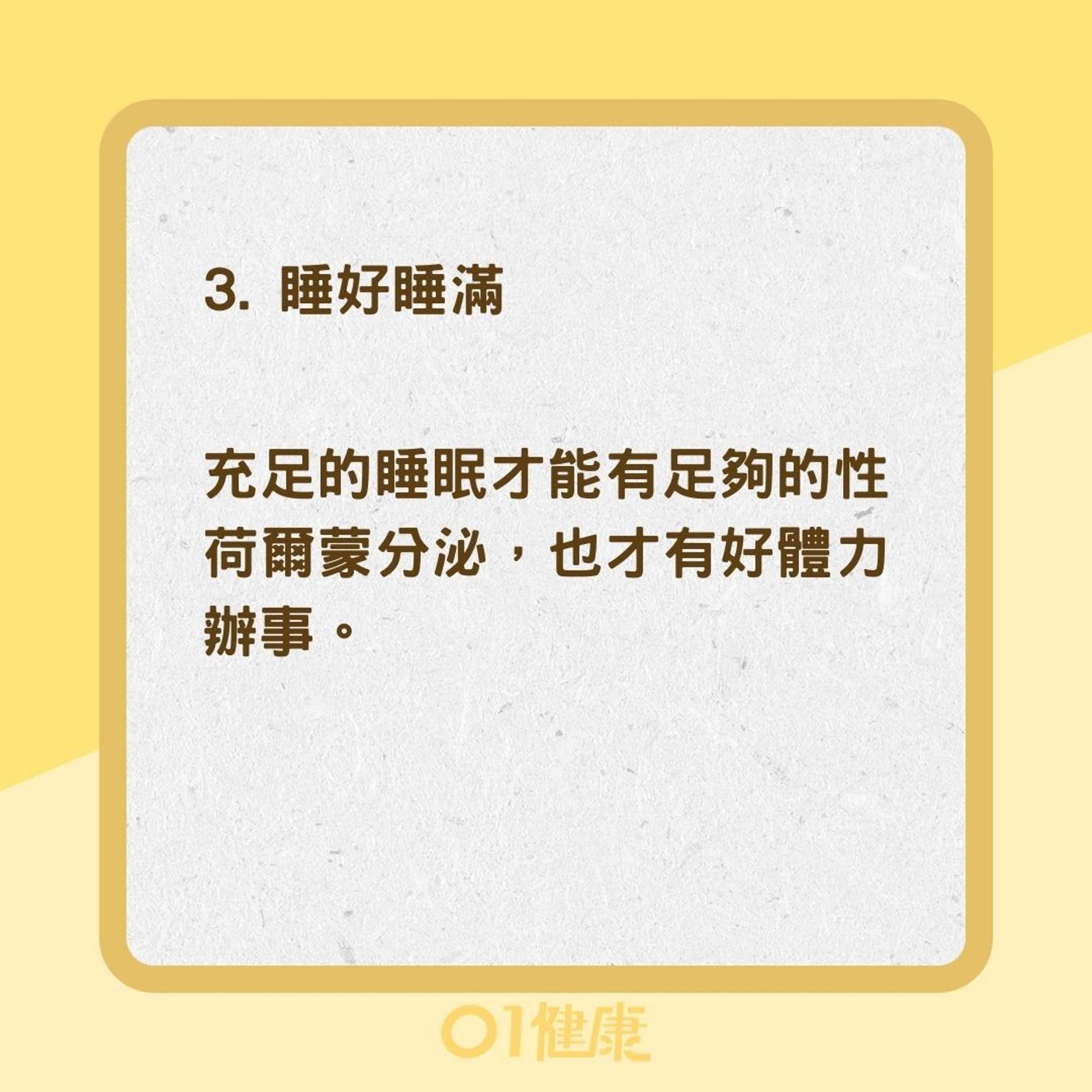 4方法改善堅挺(01製圖) 4方法改善堅挺(01製圖)