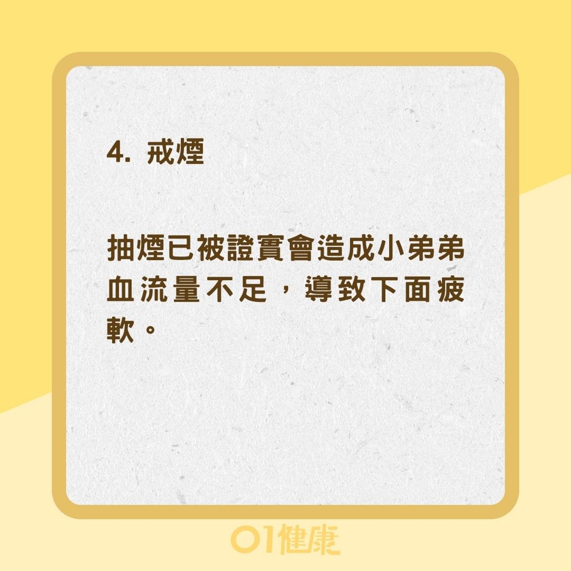 4方法改善堅挺(01製圖) 4方法改善堅挺(01製圖)