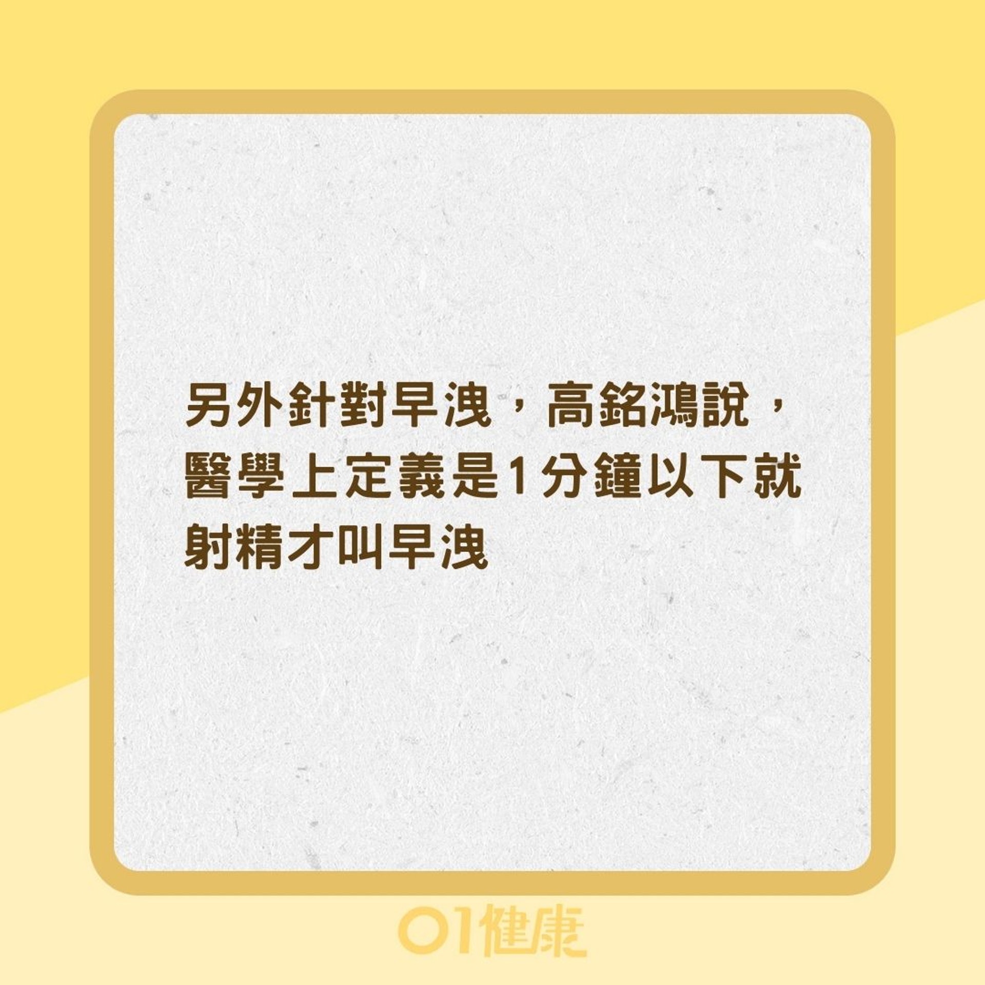 4方法改善堅挺(01製圖) 4方法改善堅挺(01製圖)