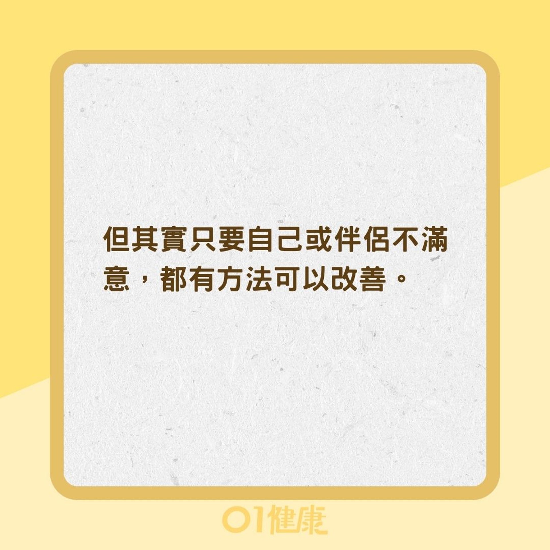 4方法改善堅挺(01製圖) 4方法改善堅挺(01製圖)