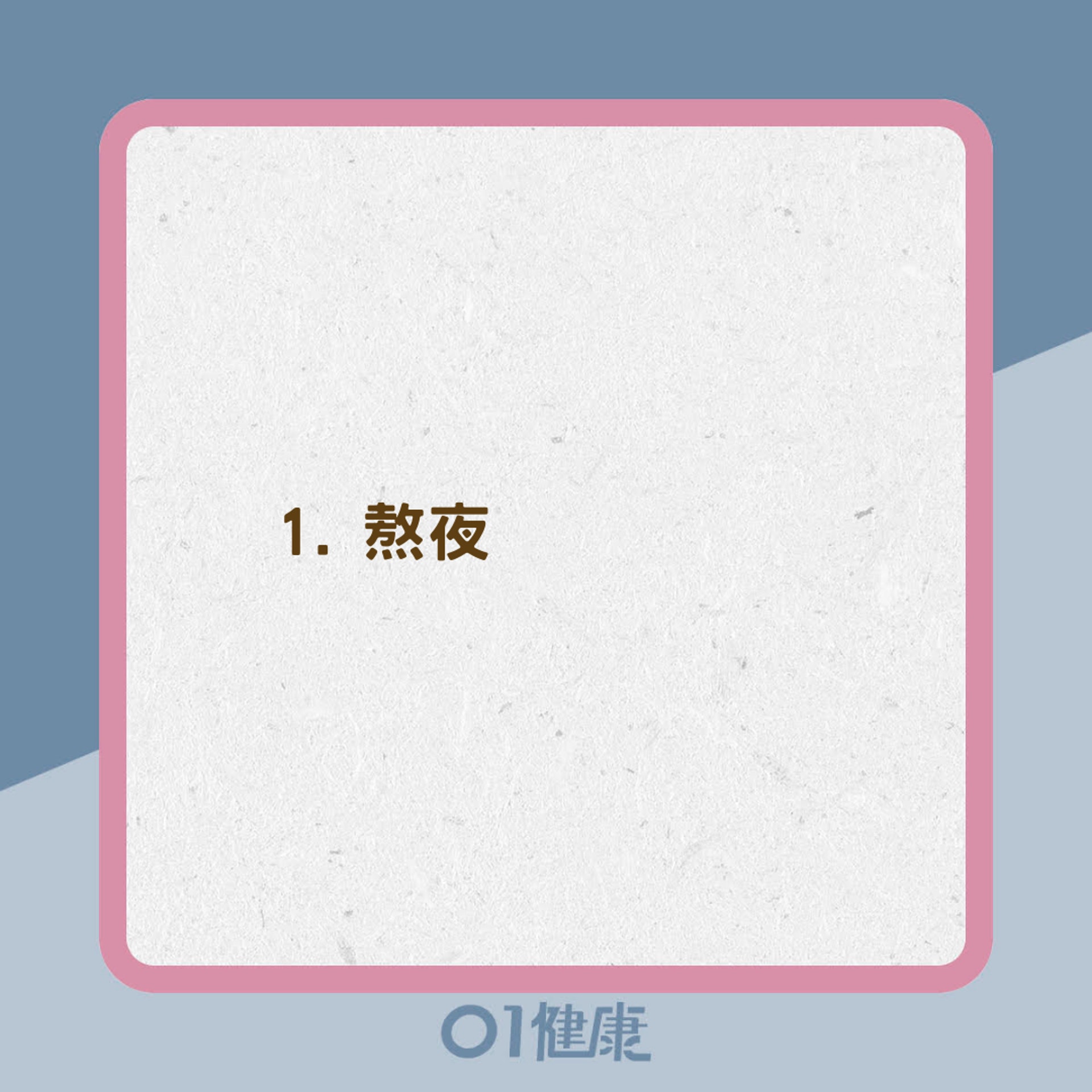 6個常見妨礙豐胸要點(01製圖) 6個常見妨礙豐胸要點(01製圖)