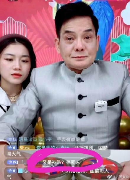 有網民就嫌直播手法好老土！（網上照片）