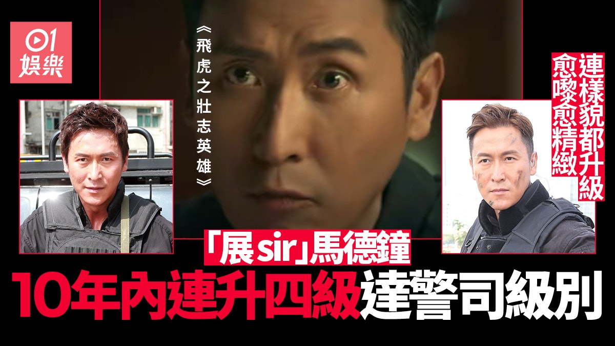飛虎3|黃宗澤吳卓羲三度合作 2分鐘預告電影感強超震撼 飛虎3|黃宗澤吳卓羲三度合作 2分鐘預告電影感強超震撼