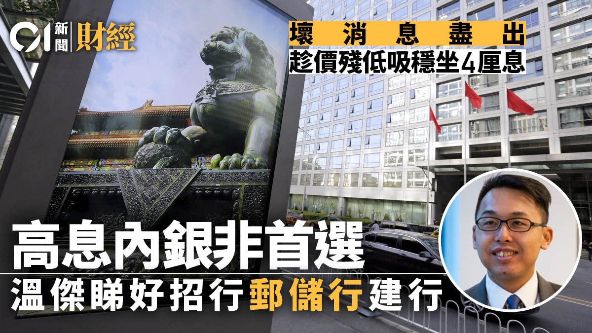 股價已反映內房危機專家籲吼實呢3隻內銀股股息愈低愈吸引！