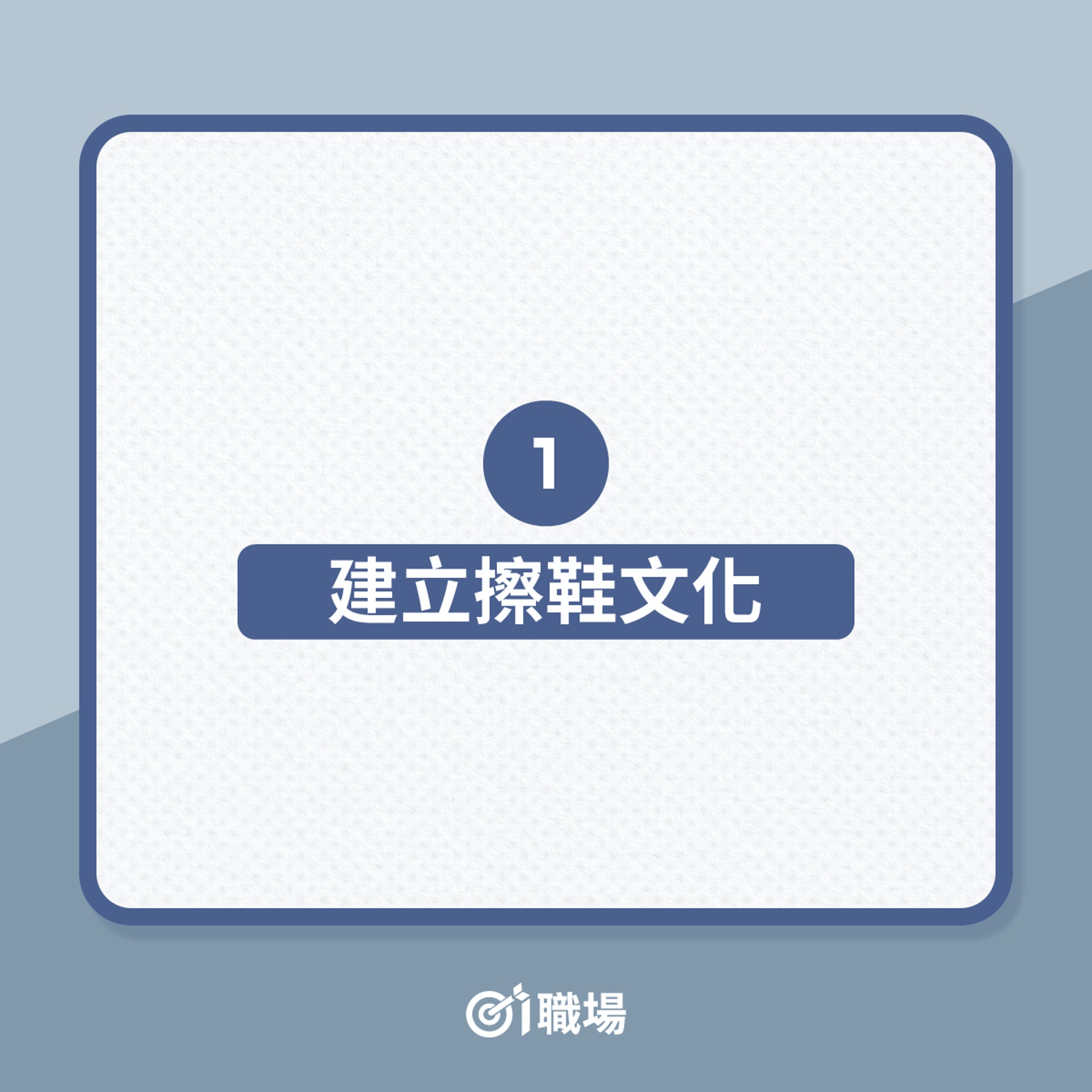 衰老細|揭穿老細扮關心的4個管理手法(01製圖) 衰老細|揭穿老細扮關心的4個管理手法(01製圖)