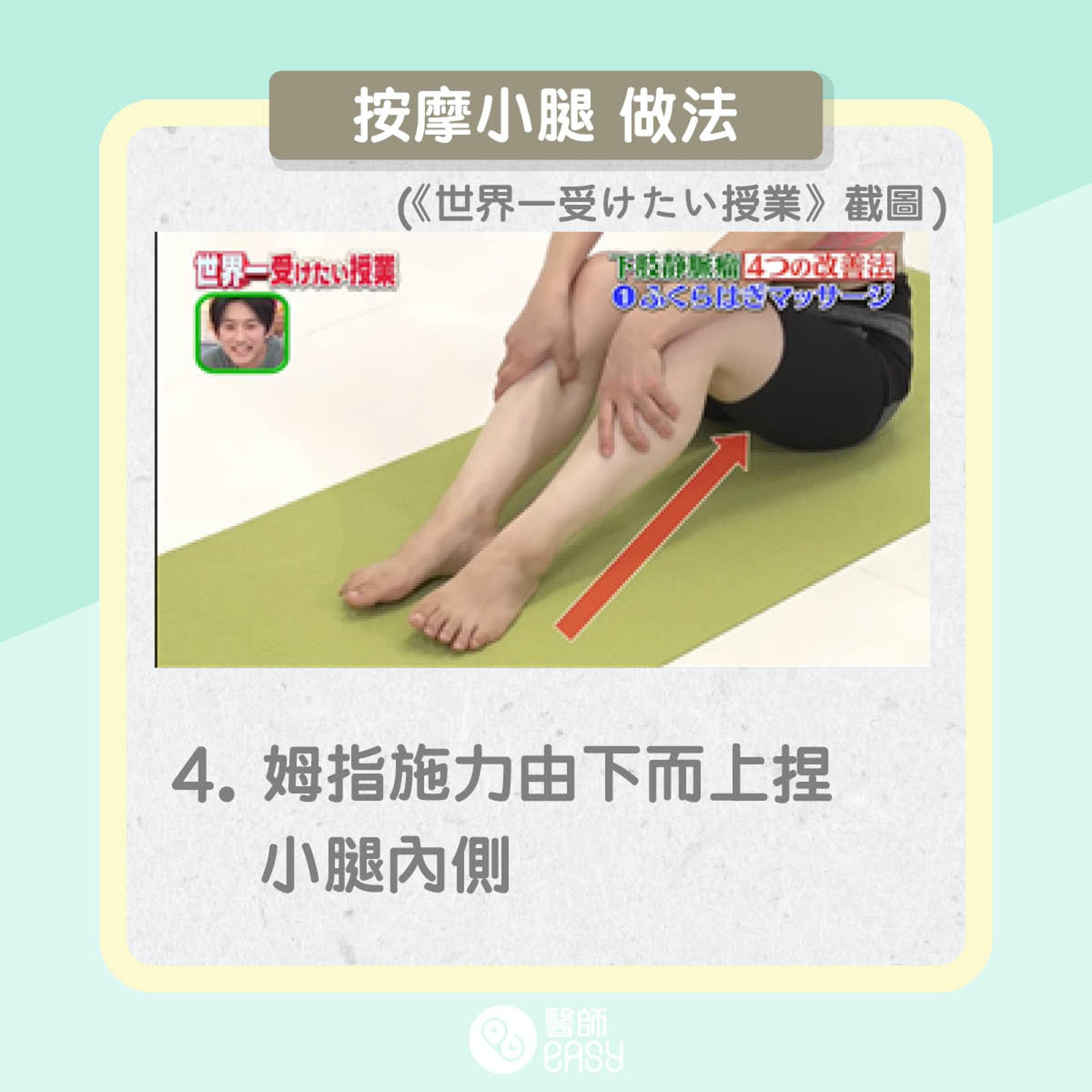 靜脈曲張改善方法(01製圖) 靜脈曲張改善方法(01製圖)