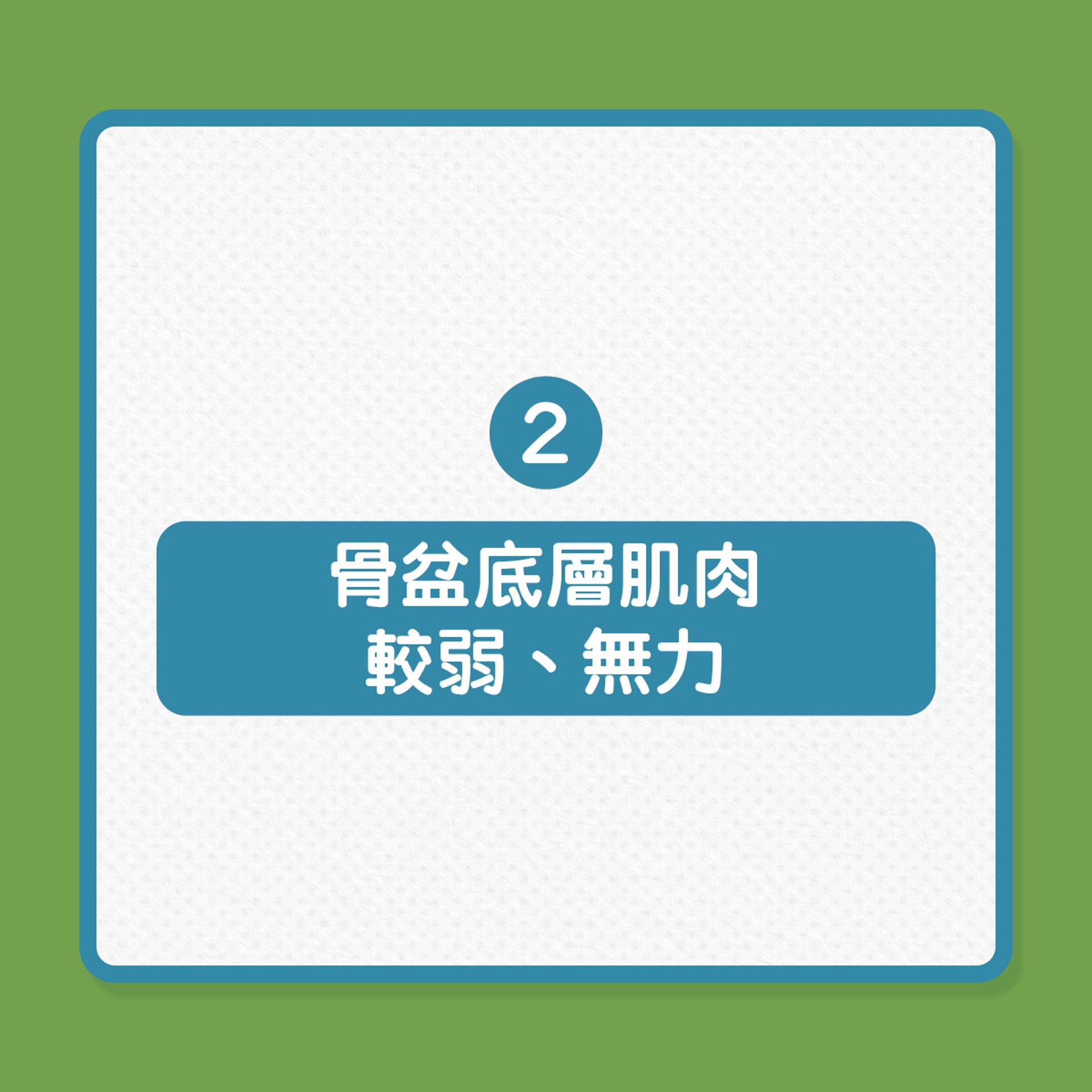 哪些老人較容易尿失禁?(01製圖) 哪些老人較容易尿失禁?(01製圖)