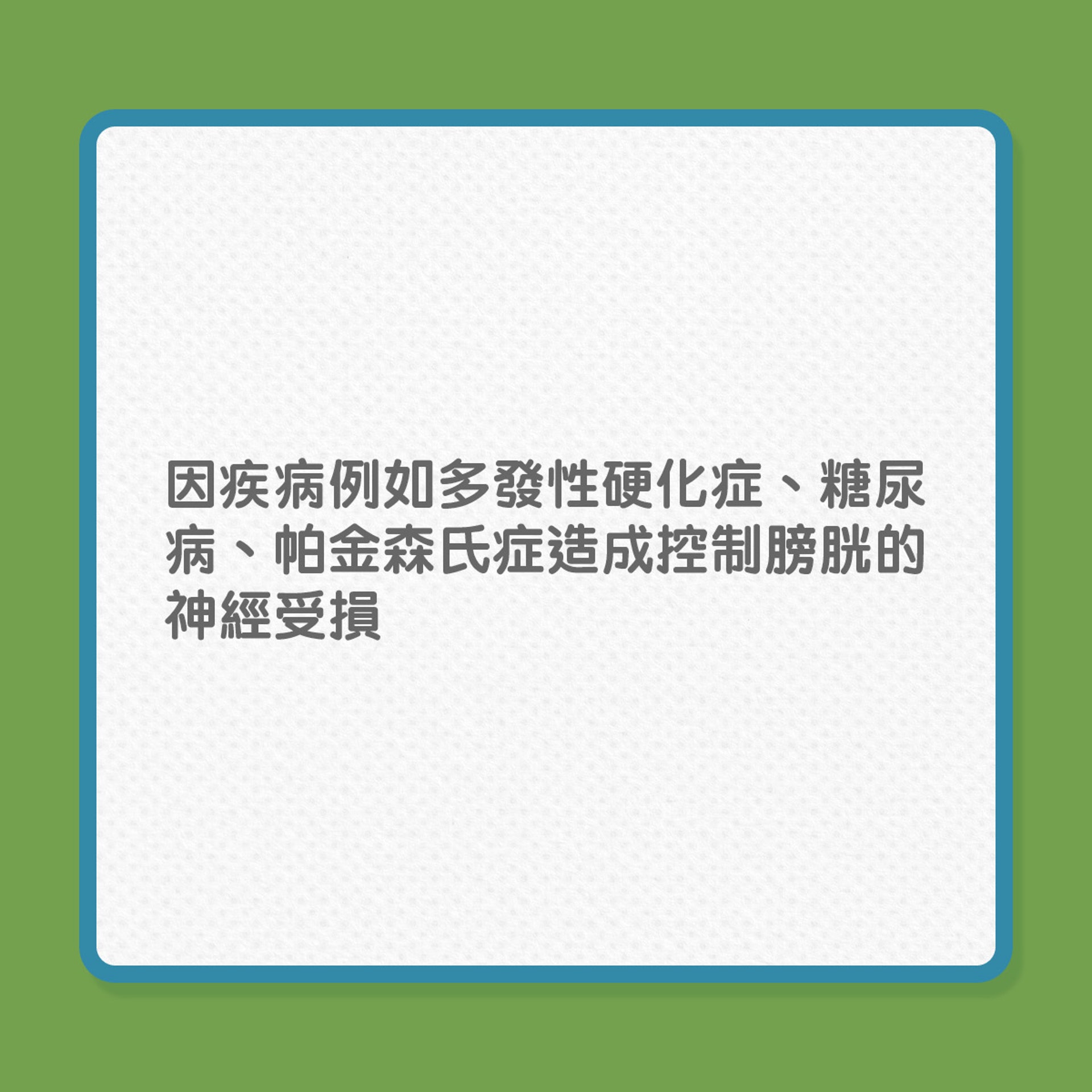 哪些老人較容易尿失禁?(01製圖) 哪些老人較容易尿失禁?(01製圖)