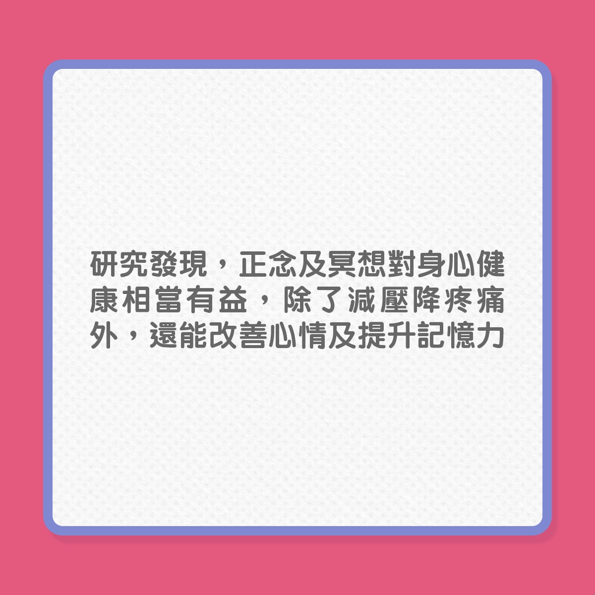 銀髮養生｜11個延長壽命的健康建議（01製圖）