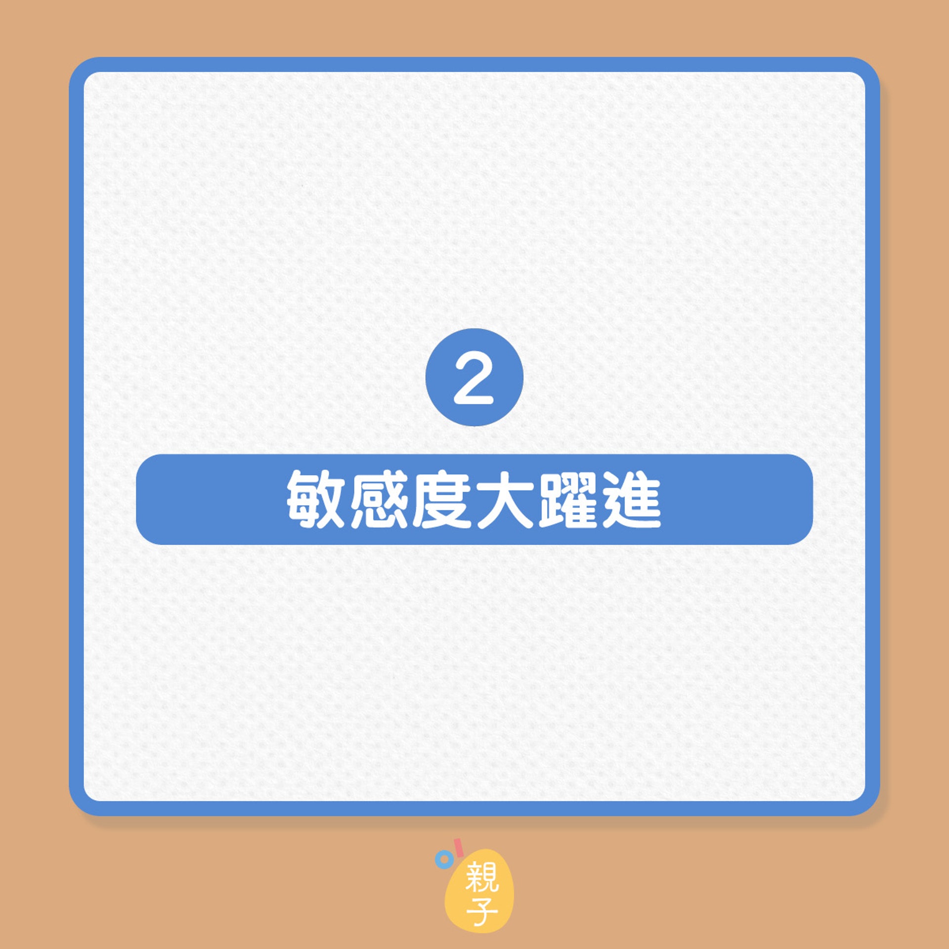 孕婦|懷孕期間做愛,有哪些注意事項?(01製圖) 孕婦|懷孕期間做愛,有哪些注意事項?(01製圖)