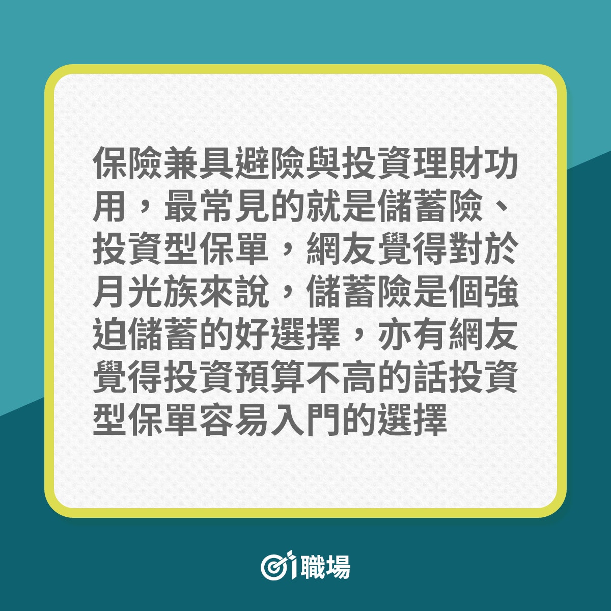 理財 每月人工掹掹緊更要學懂小額投資6個方法適合窮人入市