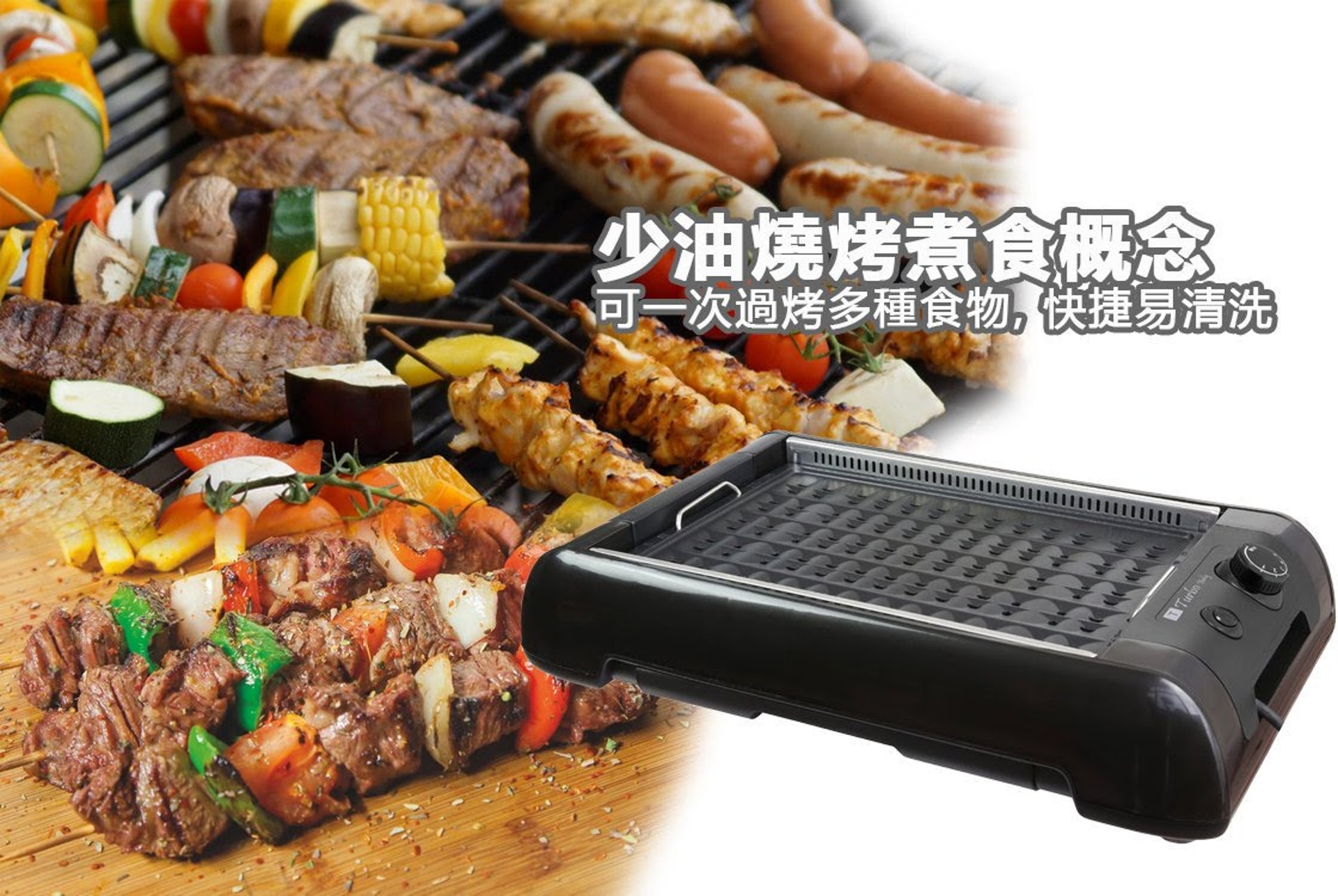 在家就能實現少油燒烤煮食概念,是每個家庭必備良品 (圖片: Turbo Italy) 在家就能實現少油燒烤煮食概念,是每個家庭必備良品 (圖片: Turbo Italy)