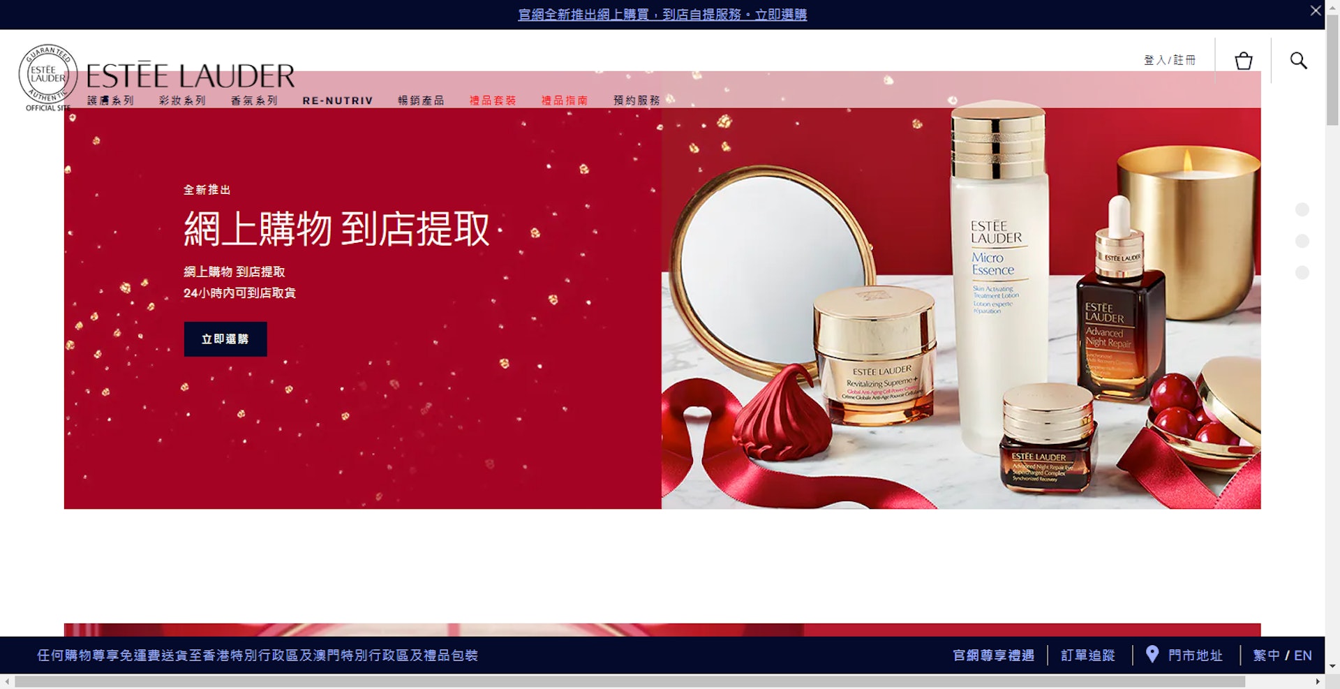 Estée Lauder雅詩蘭黛今年4月早已有裁員舉措。( 雅詩蘭黛官網截圖) Estée Lauder雅詩蘭黛今年4月早已有裁員舉措。( 雅詩蘭黛官網截圖)