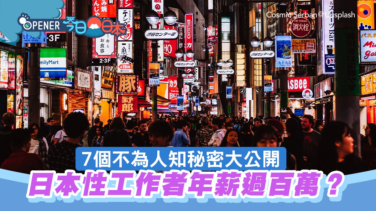 日本性工作者年薪過百萬?7個不為人知秘密大公開 風俗店分3大類 日本性工作者年薪過百萬?7個不為人知秘密大公開 風俗店分3大類