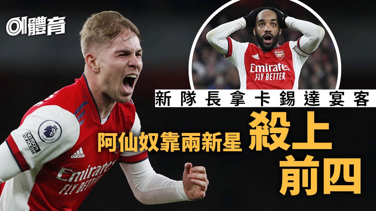 英超|沒有奧巴美揚照淨勝韋斯咸 阿迪達對前隊長動向三緘其口 英超|沒有奧巴美揚照淨勝韋斯咸 阿迪達對前隊長動向三緘其口