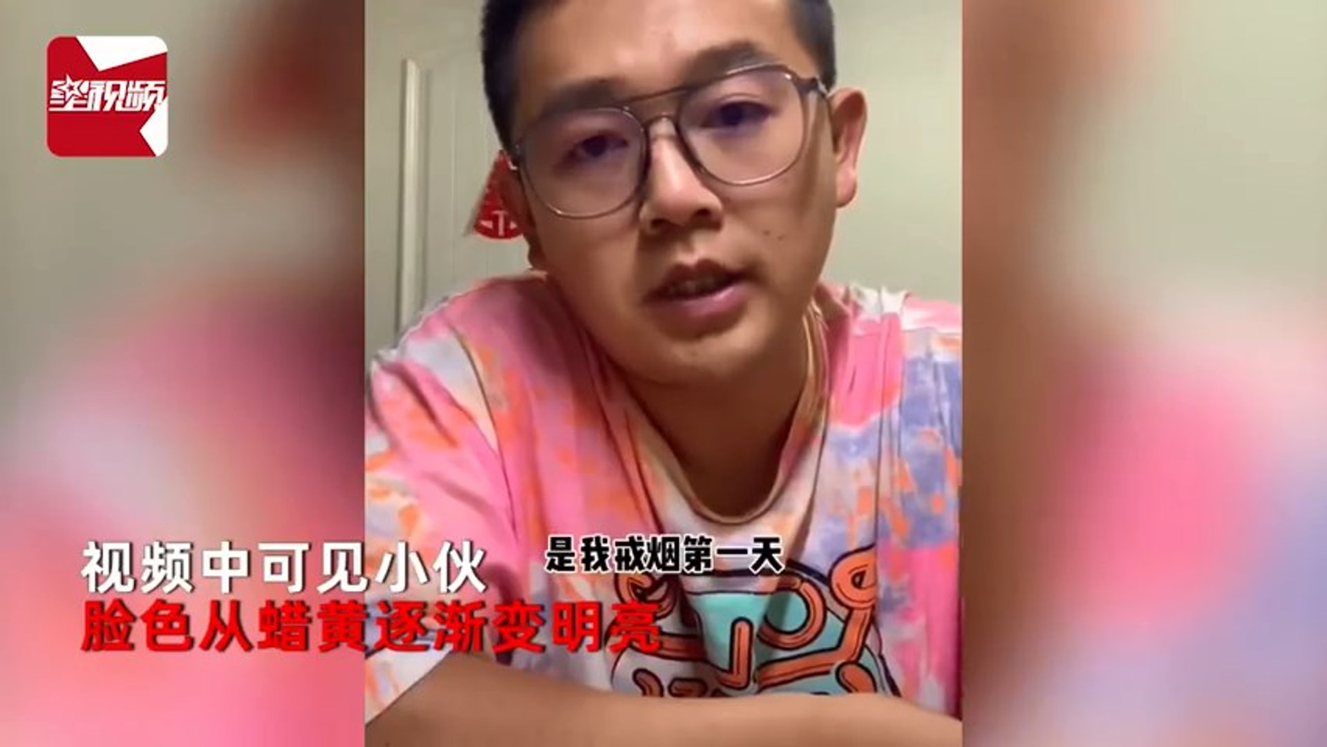 戒煙第1天(片段截圖) 戒煙第1天(片段截圖)