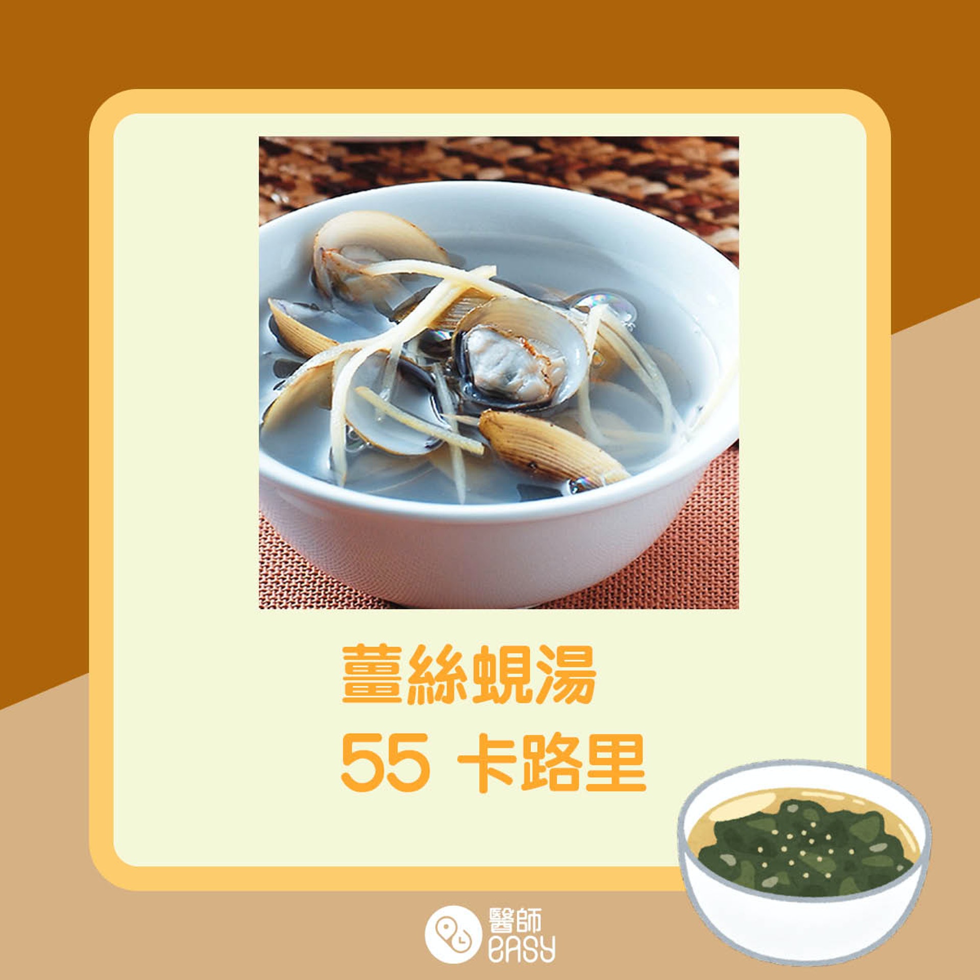 8款湯水熱量排行。(01製圖) 8款湯水熱量排行。(01製圖)