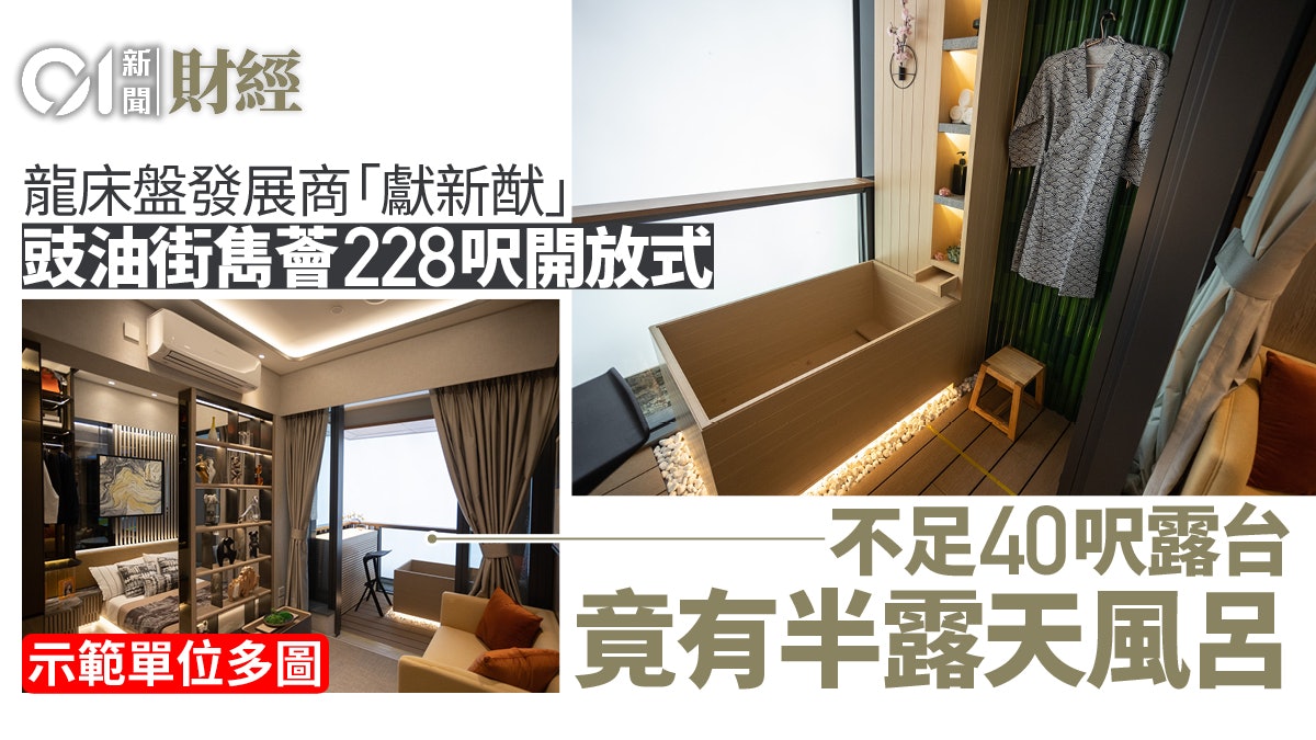 旺角雋薈228呎示範單位曝光露台洗衣機位變日式風呂 多相 旺角雋薈228呎示範單位曝光露台洗衣機位變日式風呂 多相