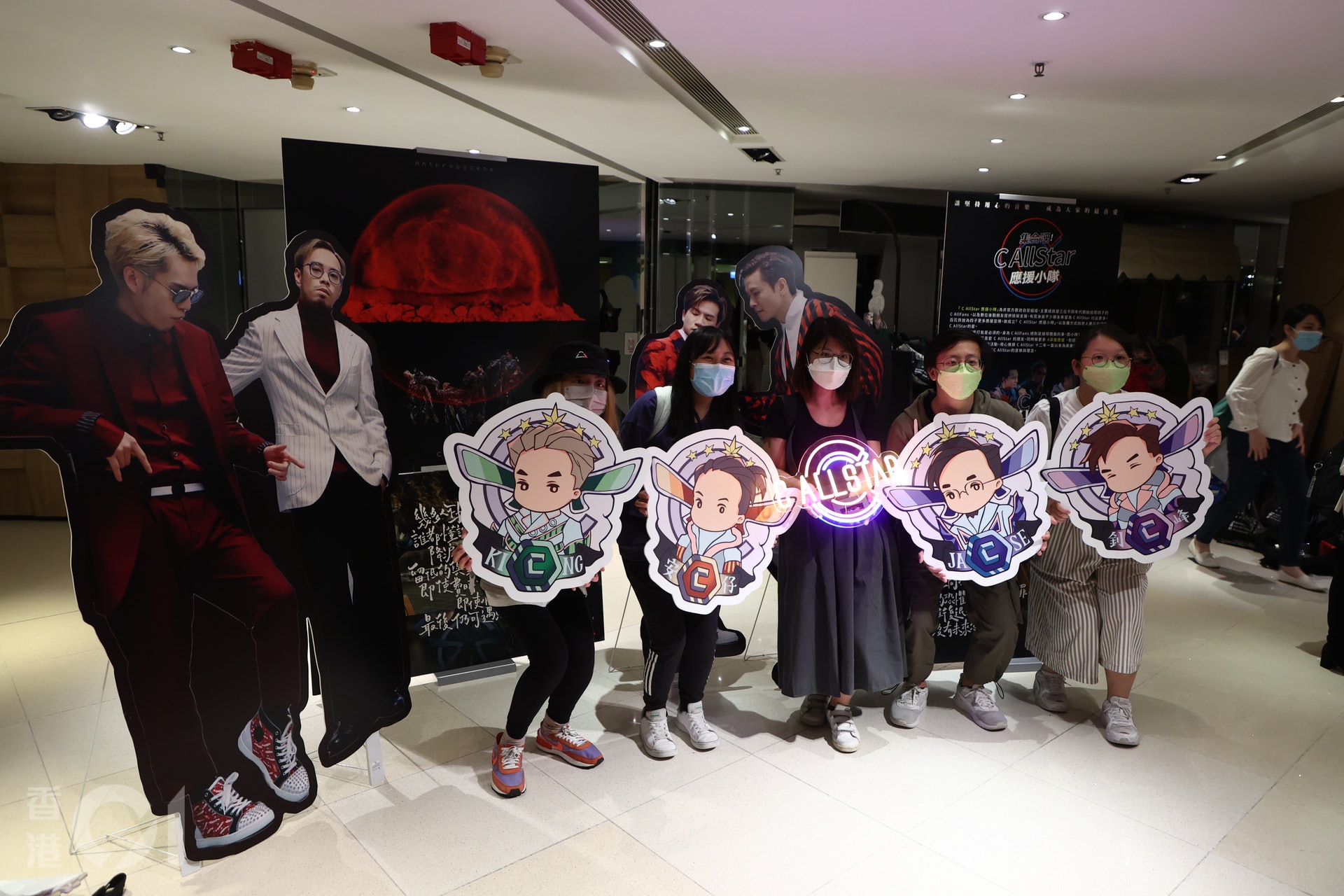 場外粉絲設置攤位介紹C AllStar新歌。(葉志明攝) 場外粉絲設置攤位介紹C AllStar新歌。(葉志明攝)