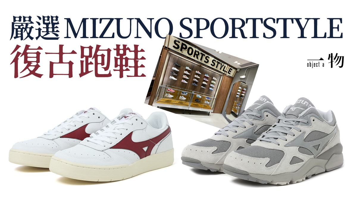 Mizuno on line shop