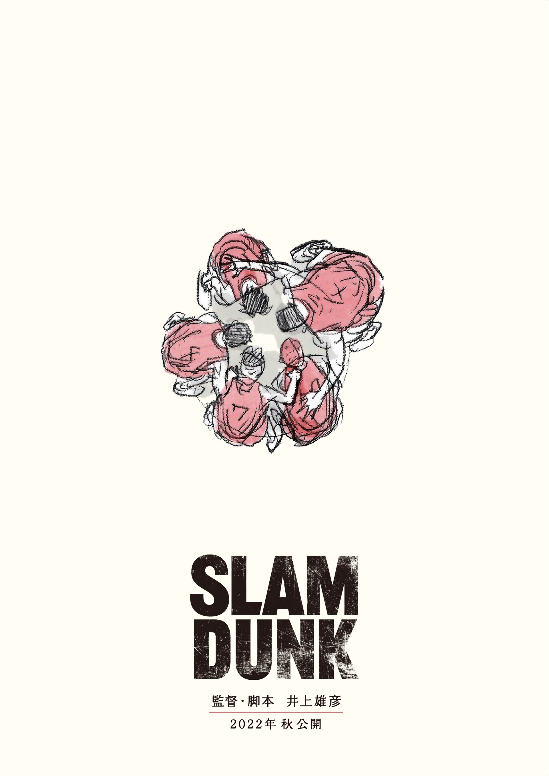 由於官方釋出的情報甚少,不少粉絲都在猜《Slam Dunk》電影的相關劇情,到底會不會是描繪山王戰?(twitter@井上雄彦 Inoue Takehiko) 由於官方釋出的情報甚少,不少粉絲都在猜《Slam Dunk》電影的相關劇情,到底會不會是描繪山王戰?(twitter@井上雄彦 Inoue Takehiko)