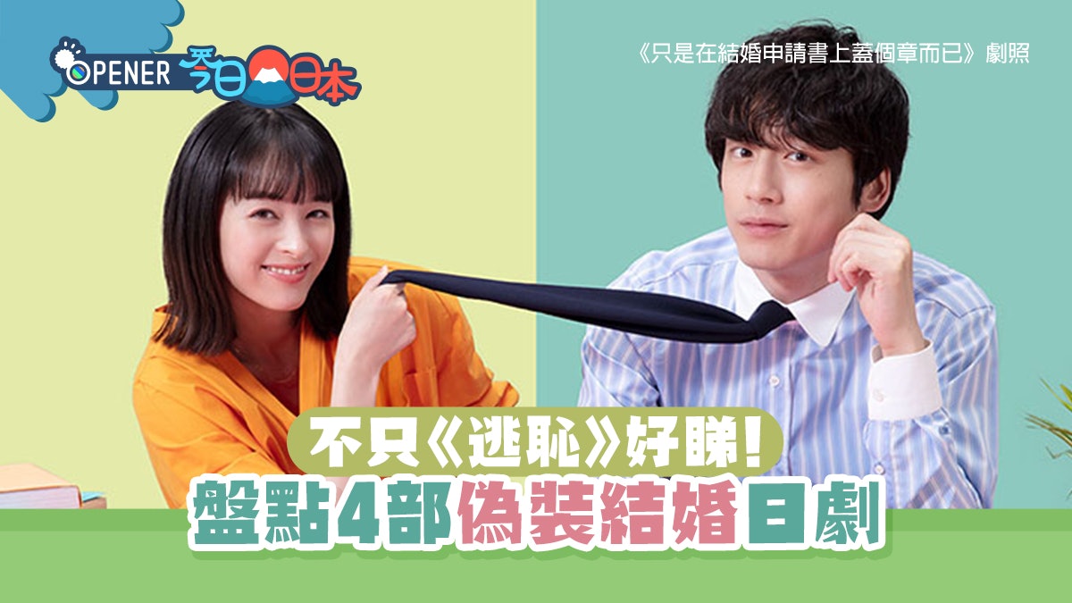 煲劇懶人包 北川景子 菅田將暉領銜 7部19年春季必睇日劇 煲劇懶人包 北川景子 菅田將暉領銜 7部19年春季必睇日劇