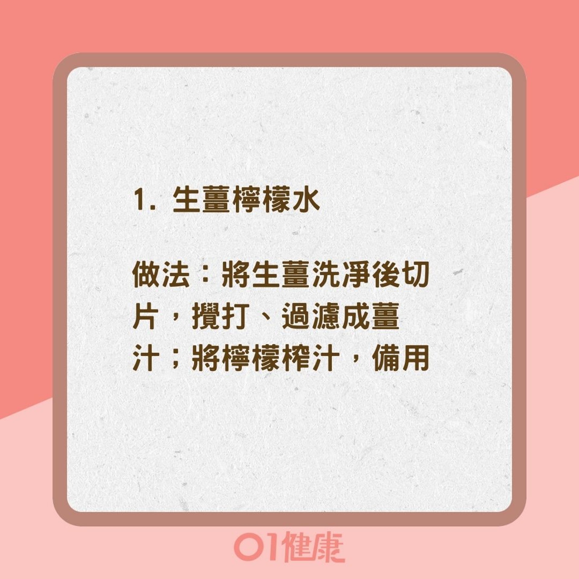 3款驅寒潤膚飲(01製圖) 3款驅寒潤膚飲(01製圖)